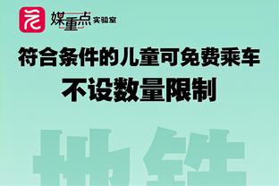 卡拉格：本赛季英超冠军积分将更低一些，可能会是85分左右